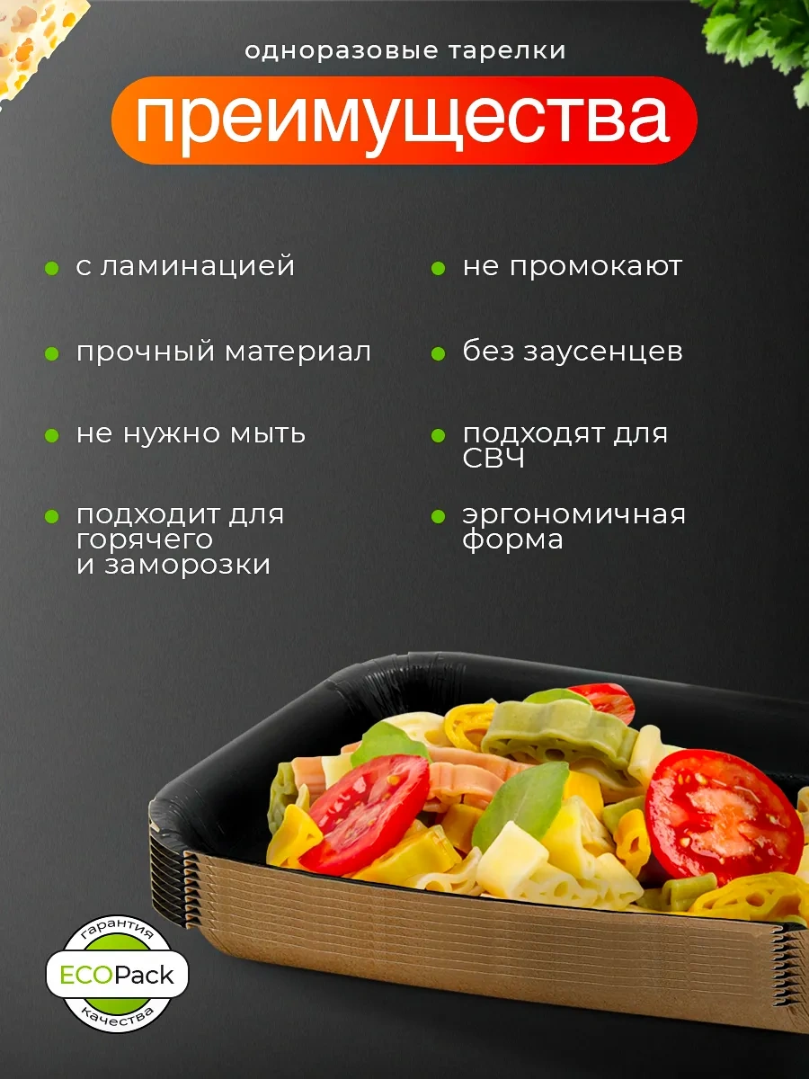 Eco Pack Parti İçin Tek Kullanımlık Kağıt Tabaklar Seti 50 Adet 302774017 100 adet