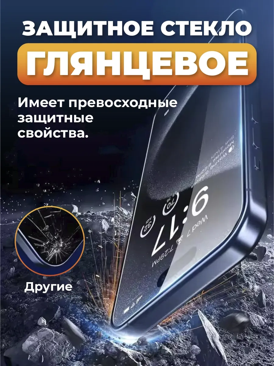 Perfeo İphone 7 Plus 8 Plus İçin Koruyucu Cam 86193926