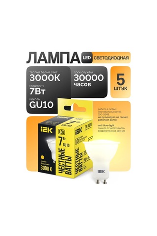 Iek Gu10 Led Ampul 7w 3000k Sıcak Işık 5 Adet 210498219