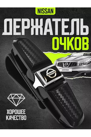 Power Resulting Nissan İçin Güneşlikli Araç Gözlük Tutucu 174448185 Siyah