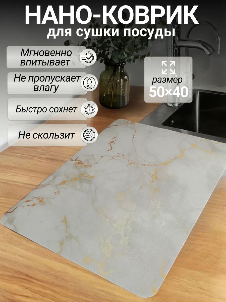 Voor Jou 40x50 Emici Nano Bulaşık Kurutma Matı 401841431 Beyaz