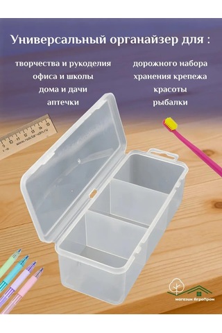 Boxplast Küçük Eşyalar İçin Organizer, 4'lü Set, 200x80x55mm 434308912 Beyaz