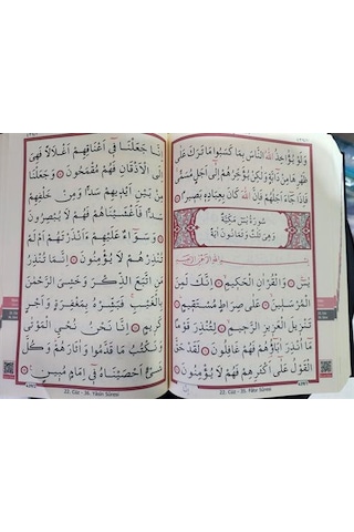 İri Yazılı Kolay Okunan Kur'an-ı Kerim Sayfa Tutar Bilgisayar ...
