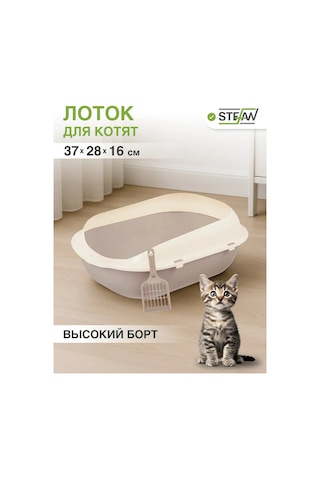 Stefan Yüksek Kenarlı Ve Kürekli Kedi Tuvalet Kabı 165233308