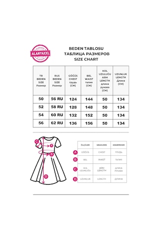 Büyük Beden Desenli Çizgili Puantiyeli Etek Ucu Fırfırlı Salaş Kadın Uzun Elbise Bej