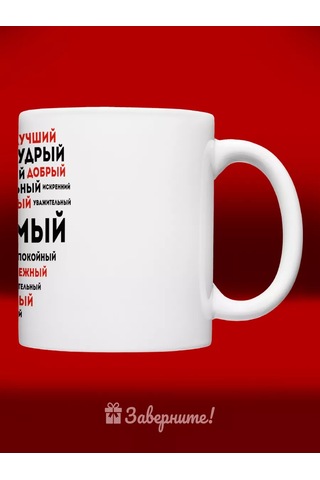 Zavernite Sevgiliye Hediye Kupa 209683506 Kırmızı