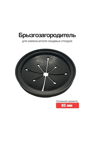 Rsimente 165 3298 004 Gıda Atık Öğütücü İçin Parçalayıcı 179632360