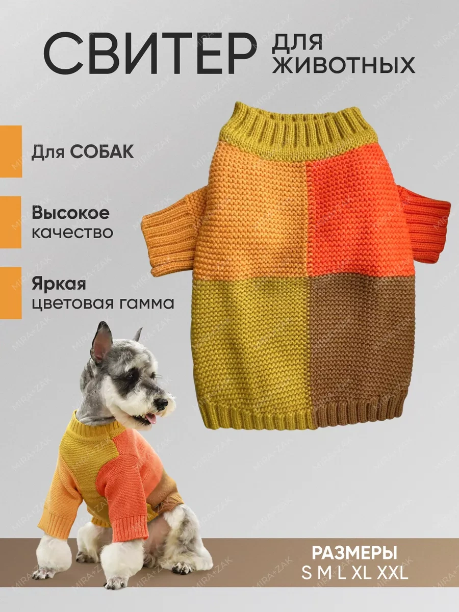 Mıra+zak Küçük Irk Köpekler Ve Kedi Giyim İçin Evcil Hayvan Süveteri 200559446