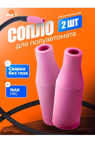Wel Wok Mıg Yarı Otomatik Kaynak Makinesi İçin Nozul 2 Adet Seramik 249501385