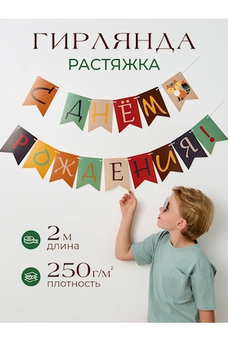 3pingvina Doğum Günü İçin Flama Bannerlı Zincir Işıklı Süs 134708796 Koyu Kahverengi