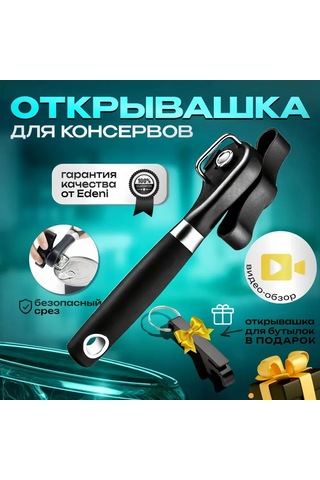 Teltree 21 Cm Paslanmaz Çelik Konserve Ve Şişe Açacağı, Kaymaz Abs Plastik Tutma Kolu, Dayanıklı Mutfak Aleti