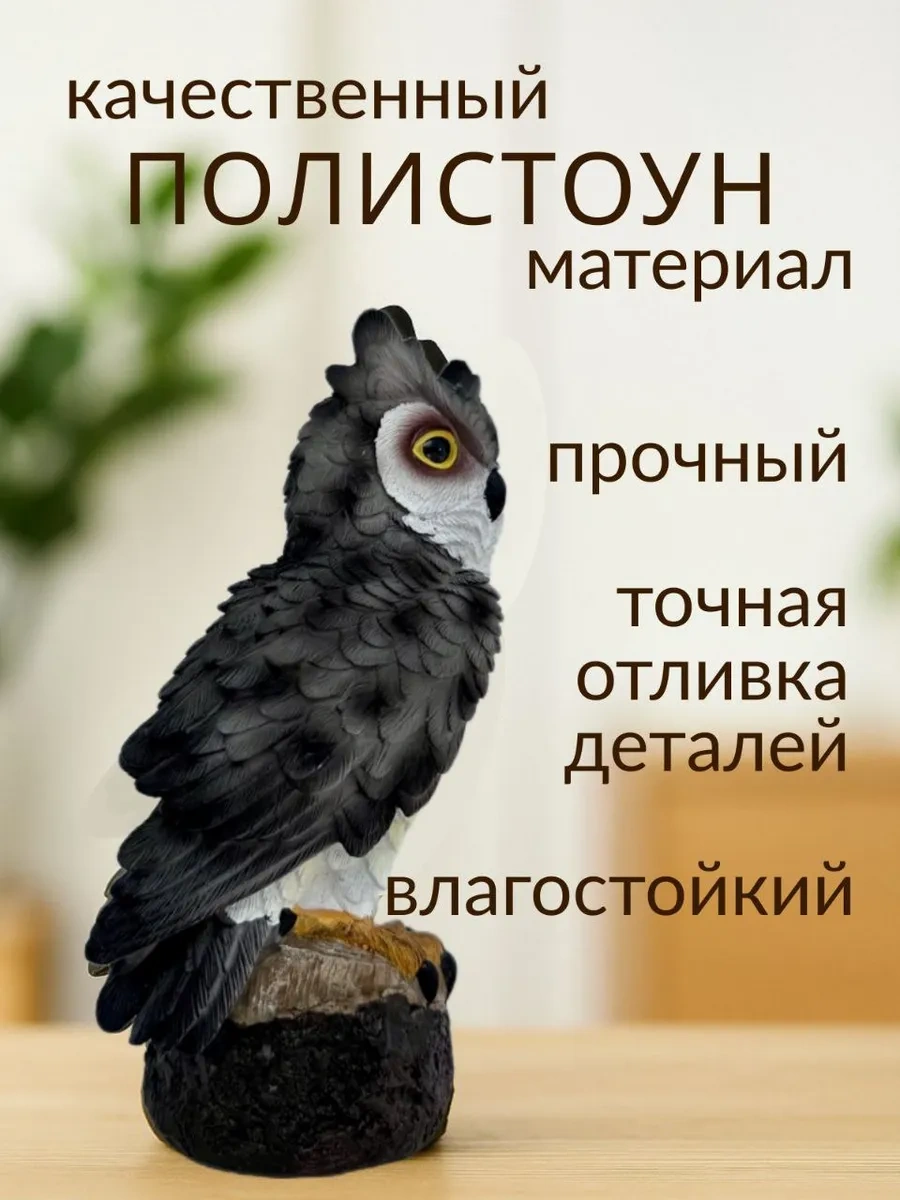 Homehaus Dekoratif Figür Baykuş 475276234