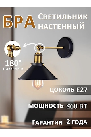 Yonlux Duvara Monte Lamba, Yatak Odası, Antre, Loft İçin E27contacto 443782448 Siyah