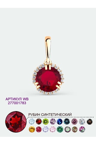 Torgovyj Dom Uvelir Holding 925 Ayar Kırmızı Taşı Altın Kaplamalı Gümüş Kolye 277001783