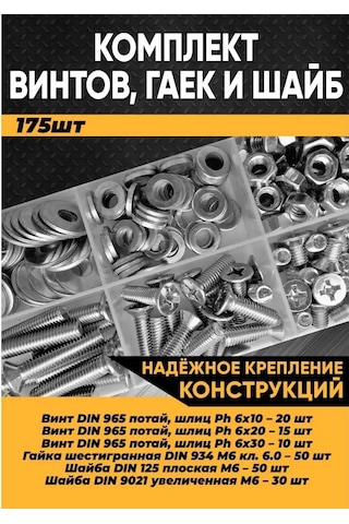 Krasimall M6 Gizli Başlı Vida, M6 Somun, M6 Pul Seti 144337217 Diğer