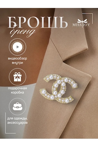 Miss Joy Chanel Broş, Elbise Ve Kıyafetler İçin Markalı, Şık 185393447 Altın Rengi