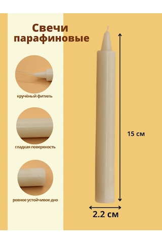 Parafinoff 30 Adet 40 Gr Raf Tipi Soba Mumu 227396629 Bej