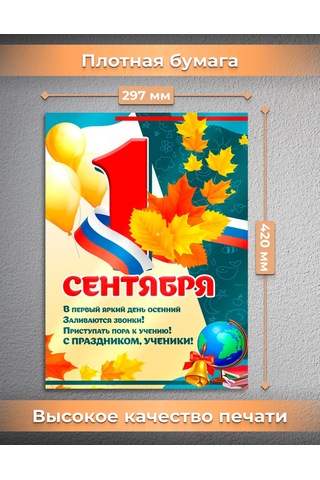 Posuta Bilişim Günü İçin İç Mekan Duvar Posteri 443902600