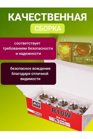 Avs Vegas 24v R10w 10'lu Paket Halka Ampul 182985935