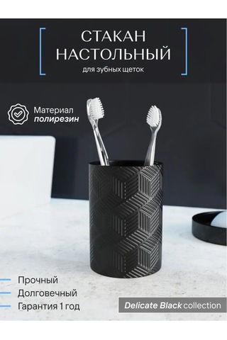 Fora Diş Fırçası İçin Duvar Tipi Bardak, Banyo İçin, Polirezin. 155200942 Siyah