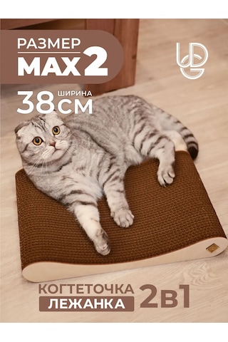 Udzin Kedi İçin Karton Yataklı Tırmalama Direği 481996866