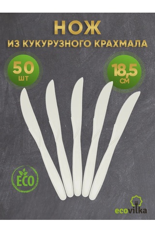 Ecovilka 18,5 Cm Mısır Nişastasından Tek Kullanımlık Bıçak 321637661 50