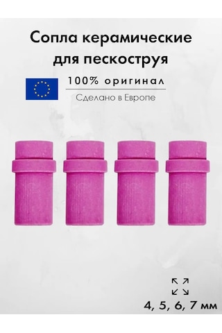 Yato Kumlama İçin Seramik Meme Ucu 4, 5, 6, 7mm, Yt-55844 296711275