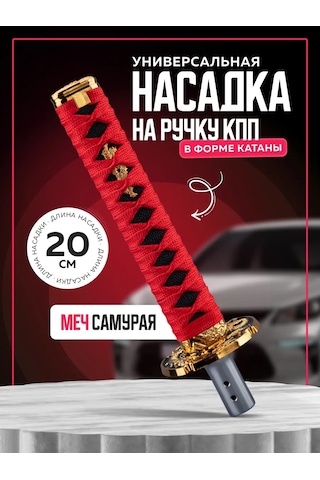 Necessary Car İtems Evrensel Vites Kolu Kapağı 224523481 Kırmızı