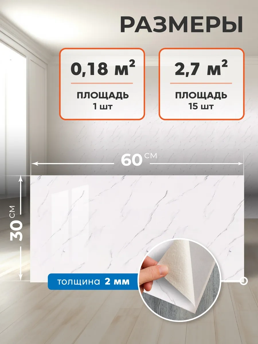Frays Decor Banyo Veya Mutfak İçin Kendinden Yapışkanlı Duvar Panelleri 187030539