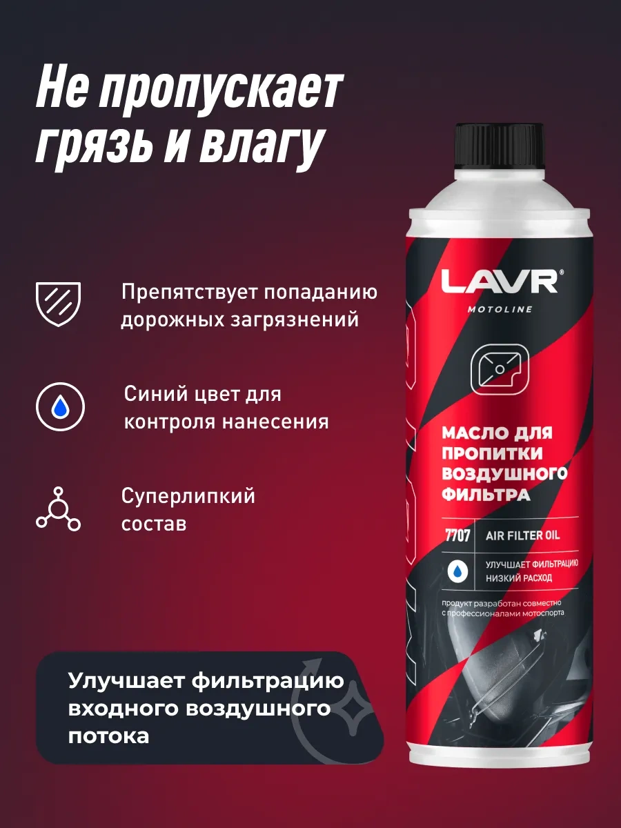 Lavr Motosiklet Hava Filtresi Emprenye 90811105