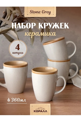 Korall Çay Bardağı Seti 360ml/4 Adet Stone Grey 193101543 Gri