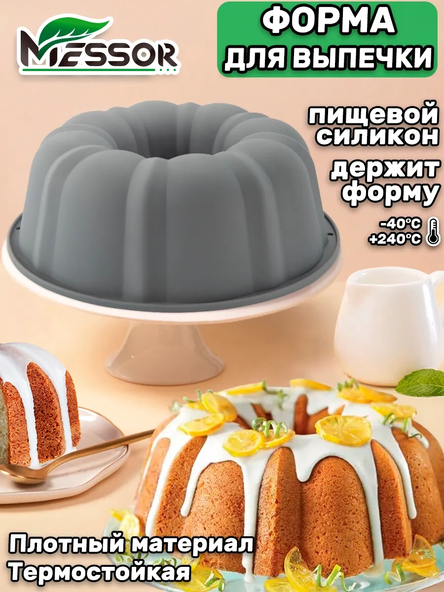 Messor Silikon Yuvarlak Kek Ve Pişirme Kalıbı 171993619 Gri