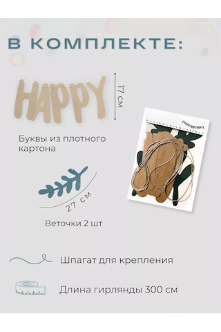 3pingvina Çocuklar İçin Süslemeye Happy Birthday Işıklı Süs 133617531 Bej