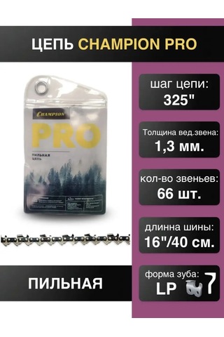 Champıon 325 1,3 66 Dişli Pro Lp Testere Zinciri 161067133