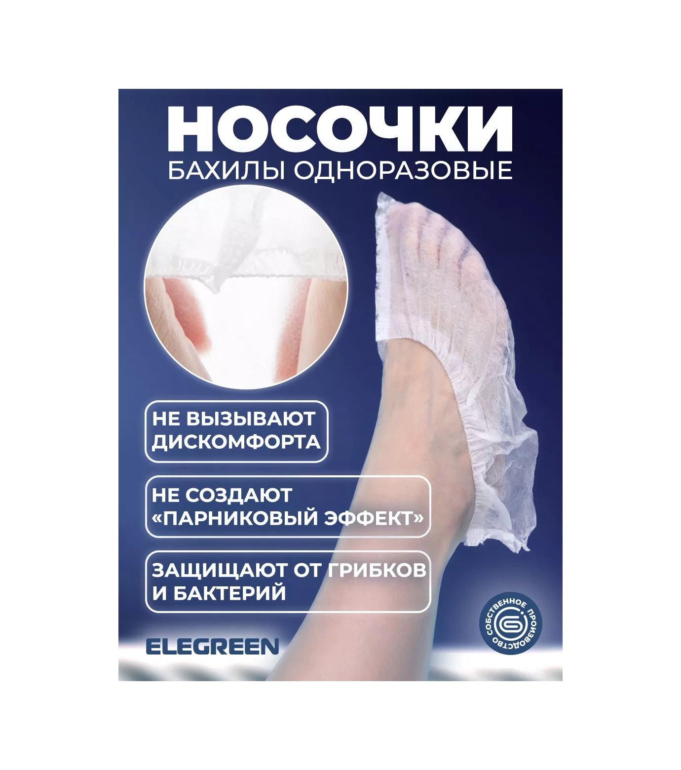 Elegreen Bireysel Ambalajsız Tek Kullanımlık Çoraplar, 50 Çift 232568762