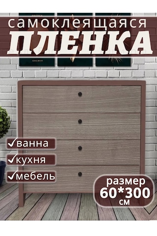 Haritosh Vse Dla Vas Mobilya İçin Yapışkanlı Parlak Pvc Film 332649142