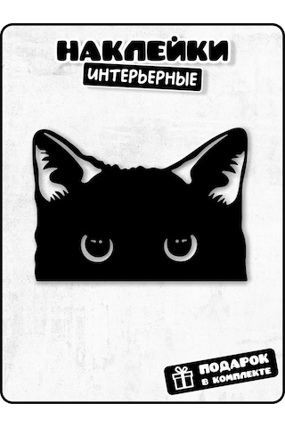 Stadi Balkondan Bakan Kedi Çıkartması 194985511 Siyah