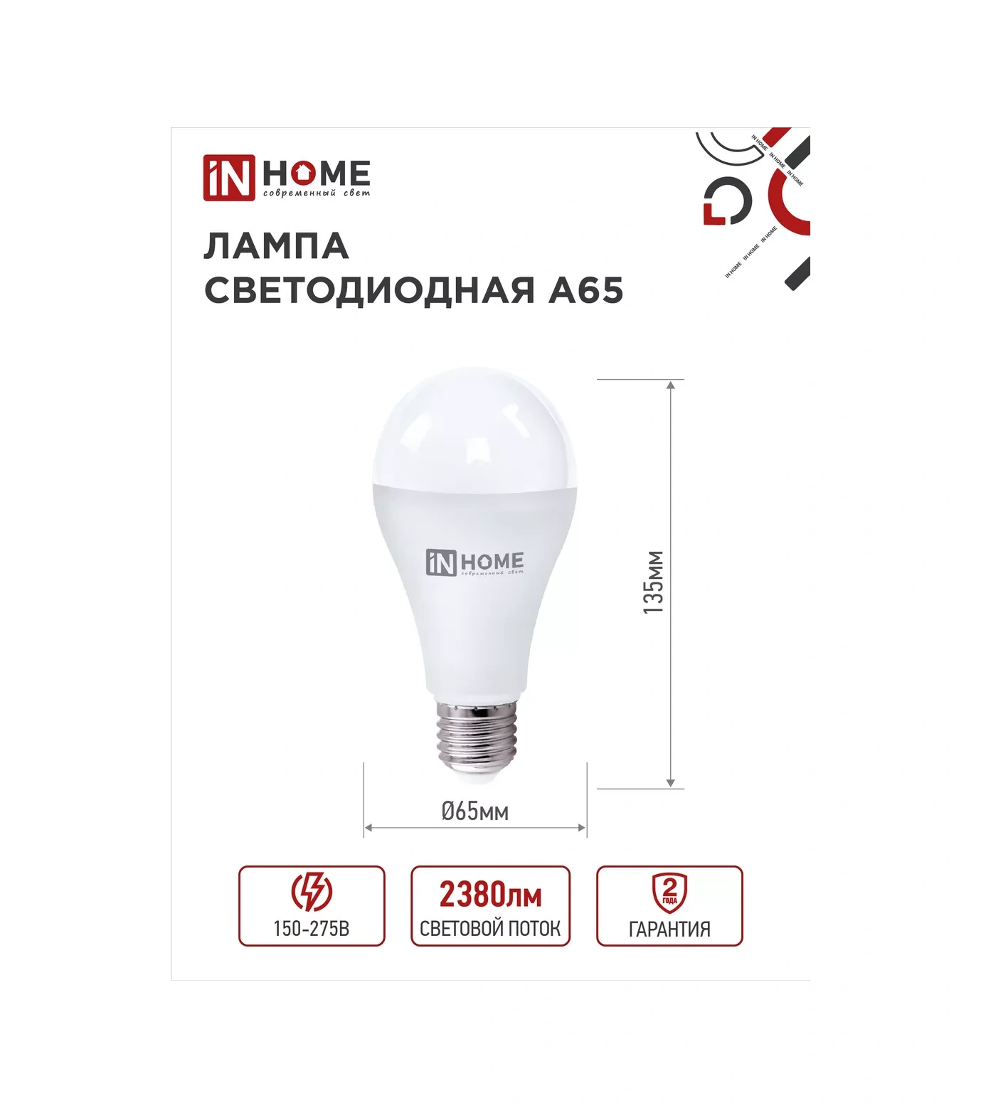 In Home E27 Led Ampuller, 25w, 4000k Armut, 4 Adet. 183627297