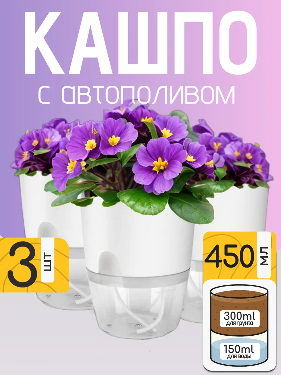 Best Room Fitili İle Otomatik Sulama Özellikli Saksı Seti 450ml 3 Adet 329660823