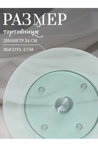 Dolana Bulaşık Akışkan Cam Turta Standı 24 Cm 134323944 Beyaz