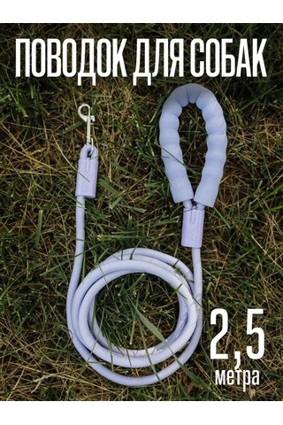 Freedsy Köpekler İçin 2,5 Metre Naylon Tasma 437113521 Lavanta