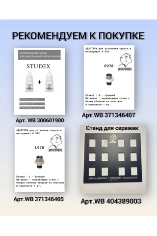Studex Kulak Delme Çivisi Küpe 152836325 Siyah