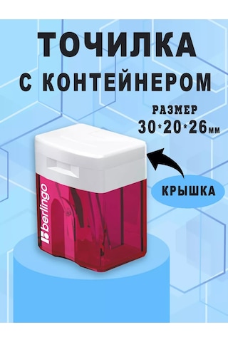 Berlingo Okul İçin Kırmızı 39 Plastic Kalemtıraş 210356295