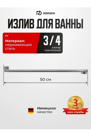 Roegen 50 Cm Banyo Bataryası İçin Lülek 97817669 Krom