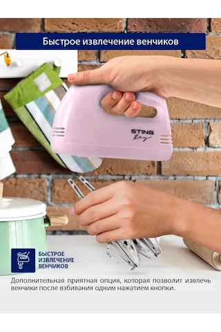 Stıngray ST-MX2005A 800 W El Mikseri 240116274