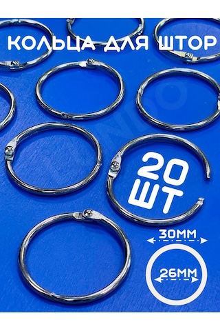 Lundo Perde Borusu İçin Ayrıştırılabilir Metal Halkalar 26/30 Mm 349379815 Gümüş