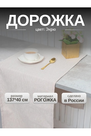 Leohome Şık Çalışma Tezgahı Ve Rahat Masa Örtüsü 174159123 Ekru