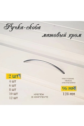 Mf Furniture Hardware 2'li Set Metal Klipsli Mobilya Kolu 96mm Krom Mat 226958604 Siyah