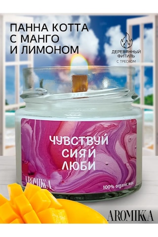 Aromıkka Kavanozda Yazılı Doğal Aromatik Mum 320860461 Pembe