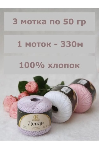 Kamteks Örgü İçin Pamuk Dantel Kamtex İplikleri 105011545